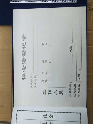 10本包邮硬壳蓝色绒面礼簿奠丧事白事记账本人情薄殡葬用品礼单 - 图2