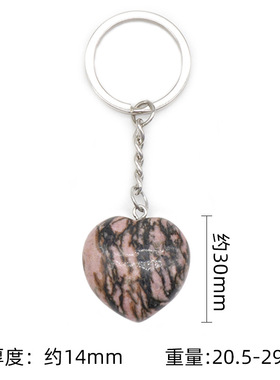 天然水晶玛瑙石头30mm爱心钥匙扣 心形挂坠DIY礼盒饰品配件