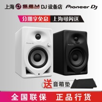 Pioneer Pioneer DM-40D 50D desktop listening acoustic DJ dedicated listening speaker pair