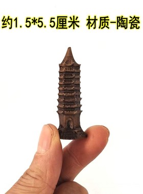 微型宝塔摆件微景观七层九层塔