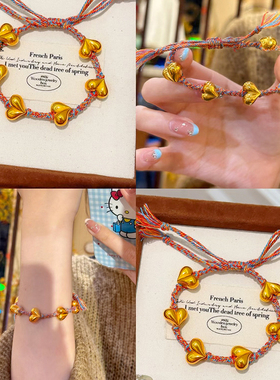 女沙金古法爱心屁桃编织国风手链