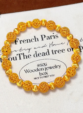 女沙金镂空花丝拉丝猫眼绣球手链