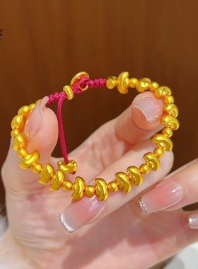 女沙金满圈小元宝转运珠红绳手链