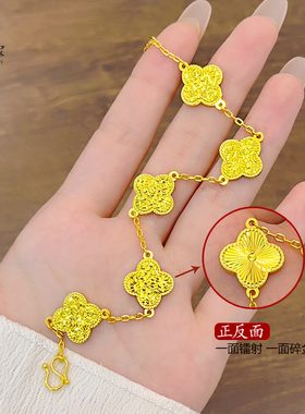 女沙金爆闪碎碎金五花四叶草手链