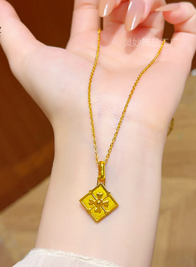 古法沙金万相花四叶草吊坠项链女