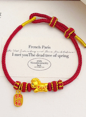 女沙金珐琅彩马上有钱纳福手链