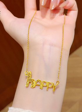 沙金碎冰冰Happy快乐小马项链女