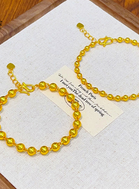 女沙金经典百搭实心光面圆珠手链