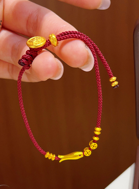 女沙金小黄鱼铜钱蹦迪珠红绳手链