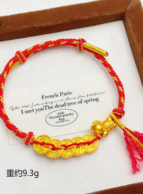 女沙金马上有钱五帝钱流苏手链