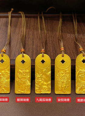 女沙金錾刻华夏瑞兽圆条吊坠项链