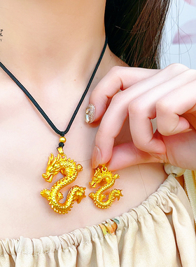 男女情侣沙金999新款生肖龙吊坠