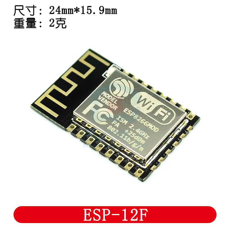 ESP8266串口WIFI 远程无线控制 wifi模块 ESP-12E ESP-12F ESP12S - 图1