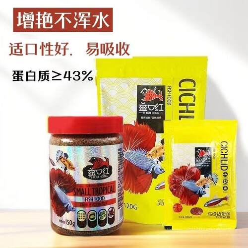 益口红热带鱼粮孔雀鱼凤尾鱼灯科鱼鱼食小型鱼饲料 - 图2
