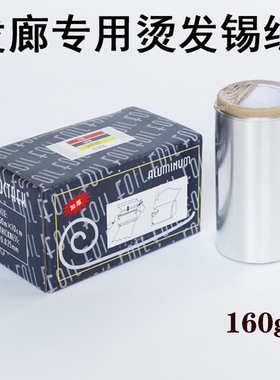 发廊美发用品工具烫发染发