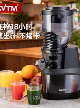 SAVTM狮威特JE89D大口径家用商用原汁机榨汁机渣汁分离蔬菜汁橙汁