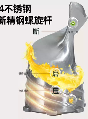 狮威特不锈钢榨汁机不锈钢螺杆