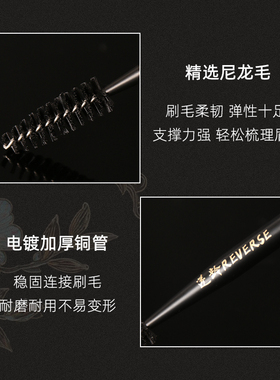 逆龄螺旋睫毛刷眉刷一刷两用