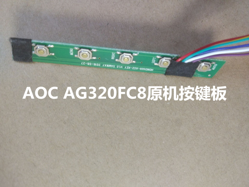 原装AOC冠捷AG320FC8 驱动板 JRY-W8787-BV1电源板SLE-PC320401 - 图2