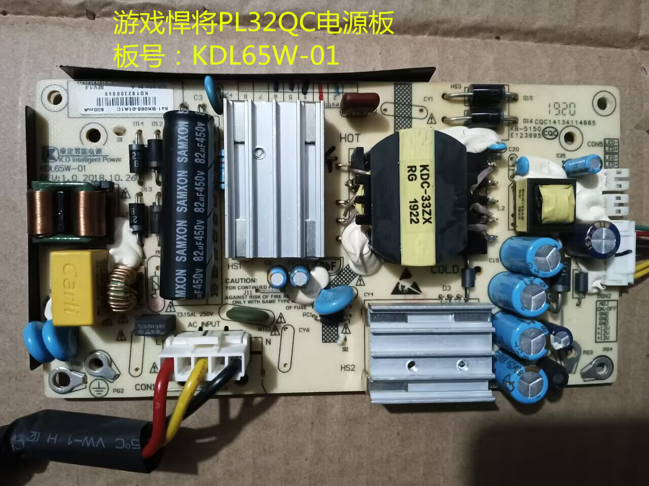 游戏悍将PL32QC驱动板JRY-W9CUHD-NV2屏LSM315DP01电源KDL65W-01-图0