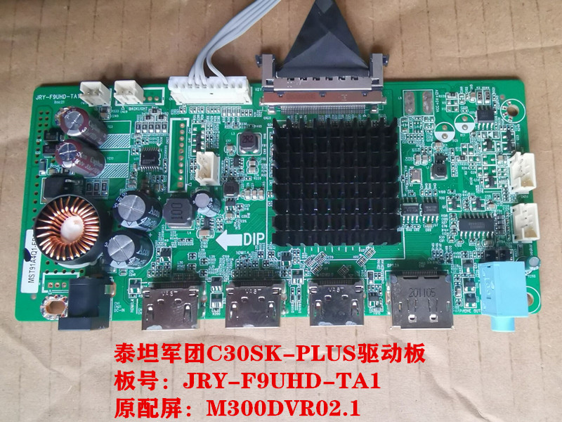 泰坦军团C30SK-PLUS驱动板JRY-F9UHD-TA1配屏M300DVR02.1按键板 - 图0