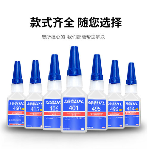 乐秦401胶水强力补鞋胶495快干胶塑料专用瓷砖金属修复406瞬干胶 - 图2