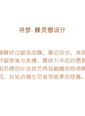 diy刺绣材料包蝴蝶实木礼品摆件