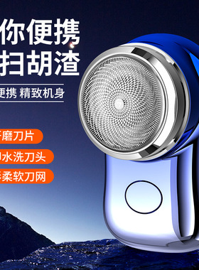 新款JLL060-5电动剃须刀U