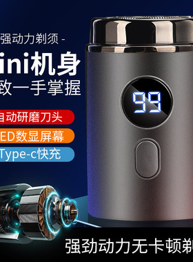电动剃须刀充电式全身水