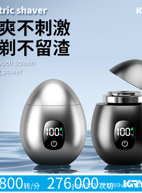 新款智能剃须刀电动刮胡