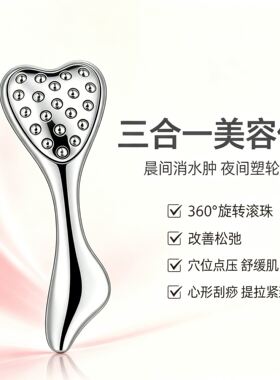 面部美容仪器紧致脸部V脸神器滚珠按摩器刮痧板提拉物理免充电新