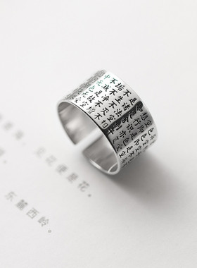 原创个性气质复古心经戒指S925镀银宽面男女情侣开口指环生日礼物