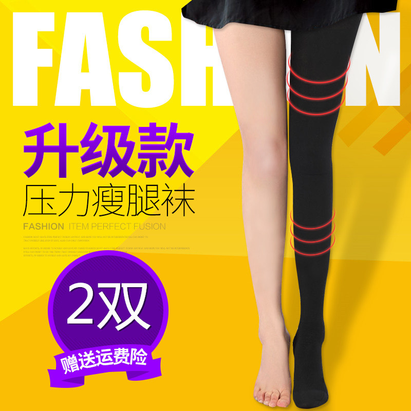 压力美腿塑形春秋冬款加绒瘦腿袜 miaodeeis妙迪莎短袜/打底袜/丝袜/美腿袜