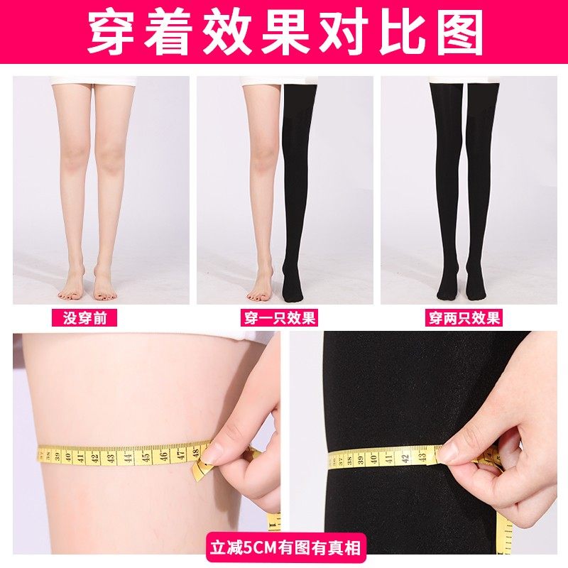 连裤袜薄款光腿神器 miaodeeis妙迪莎连裤袜/打底袜