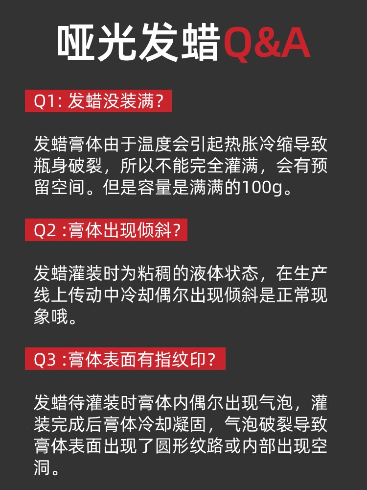 清香男士发蜡持久定型发泥无味造型发胶喷雾头发自然蓬松发膏发油-图3