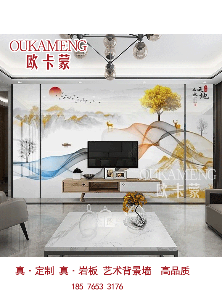 2025年新款岩板电视背景墙客厅中式山水大理石沙发影视墙高温瓷砖,淘宝优惠券,粉丝福利购,淘宝优惠卷