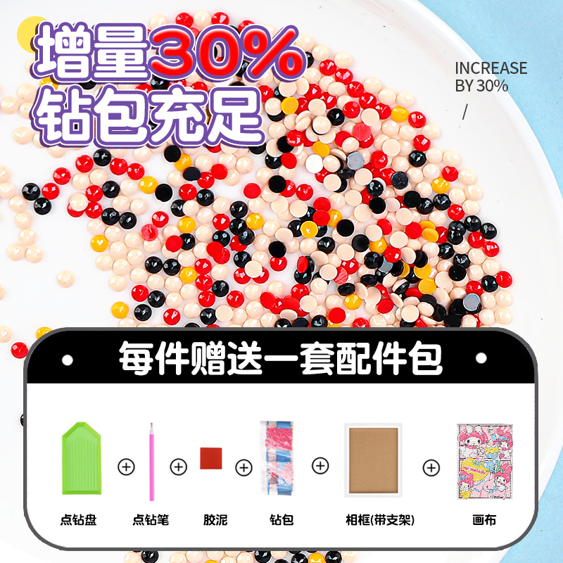 钻石画2024新款砖石贴画节日礼物库洛米手工diy材料童益智玩具女