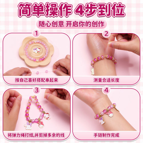 三丽鸥库洛米儿童手链串珠diy材料琉璃宝石水晶制作串项链女玩具 - 图2