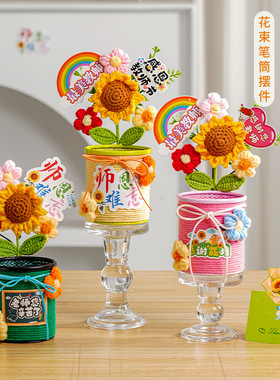 教师节礼物送女老师花束红笔笔筒
