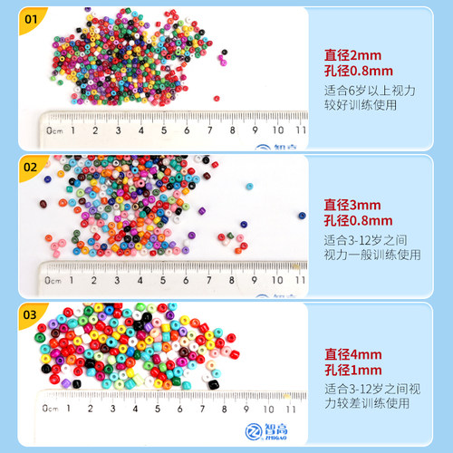 弱视训练串珠手工串珠子远视儿童视力锻炼精细目力穿珠子益智玩具 - 图0
