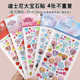 Children's gemstone stickers Crystal Diamond Cartoon Paste Princess Girl 3D Stereo Reward Paste Decoration Toys