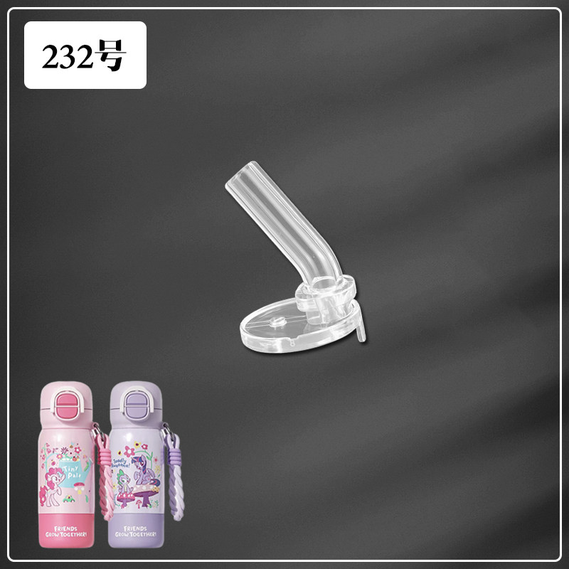 GERM儿童保温杯吸嘴小马宝莉双饮吸管杯替换直吸管头水壶水杯配件,淘宝优惠券,粉丝福利购,淘宝优惠卷