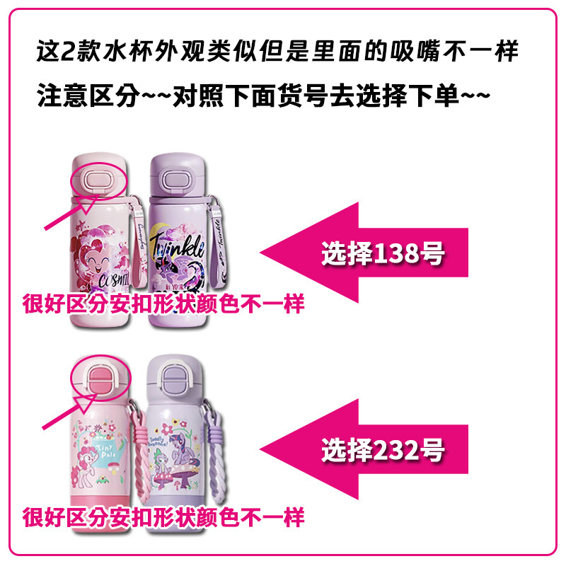 GERM儿童保温杯吸嘴小马宝莉双饮吸管杯替换直吸管头水壶水杯配件,淘宝优惠券,粉丝福利购,淘宝优惠卷