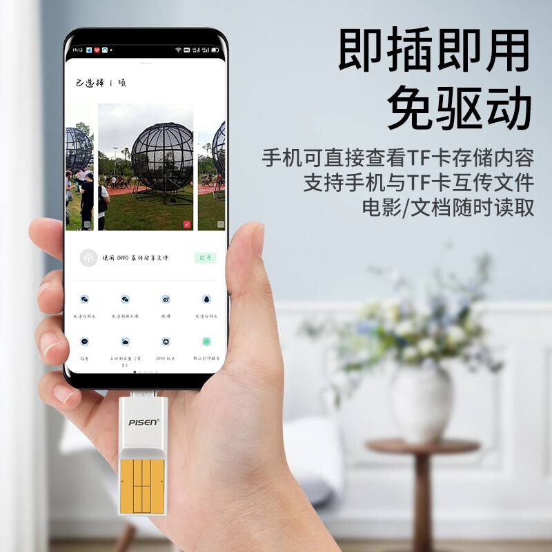 品胜OTG读卡器 多功能TF电脑安卓智能手机两用otg读卡器插卡式U盘 - 图1
