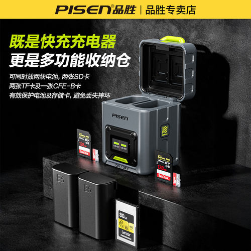 品胜EL15C相机电池充电器快充收纳盒适用尼康Z8 ZF Z6 Z62 Z63 Z7 Z72 Z5微单相机D800 D810 D850 D500D750 - 图1