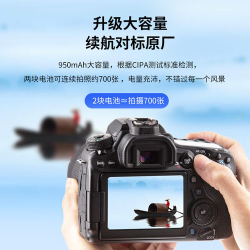 品胜LP-E8电池适用佳能EOS600D 550D 650D 700D x7i x6 x5 x4相机配件 T3i T5i单反数码相机电池充电器配件 - 图2
