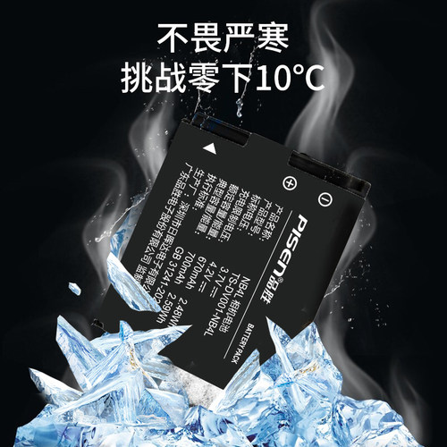 品胜NB4L相机电池 佳能IXUS60/65/70/75/80/100/110/115/120/130/220/230/255HS数码相机电板配件 nb-4lh - 图3