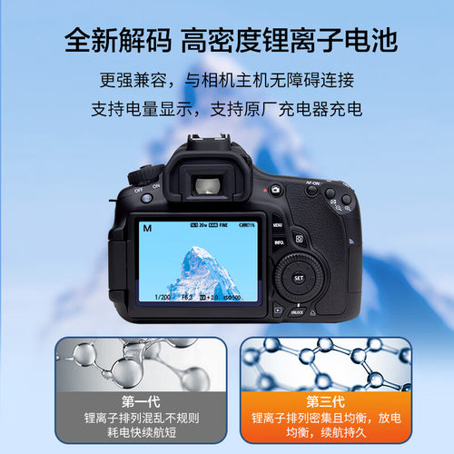 品胜LP-E8电池适用佳能EOS600D 550D 650D 700D x7i x6 x5 x4相机配件 T3i T5i单反数码相机电池充电器配件 - 图3