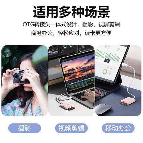 品胜读卡器多功能合一高速usb接口支持SD/MS/TF/CF卡 拖线式适用尼康佳能富士索尼单反相机内存监控卡 - 图2