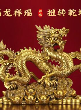 鎏金铜色龙摆件客厅玄关树脂装饰